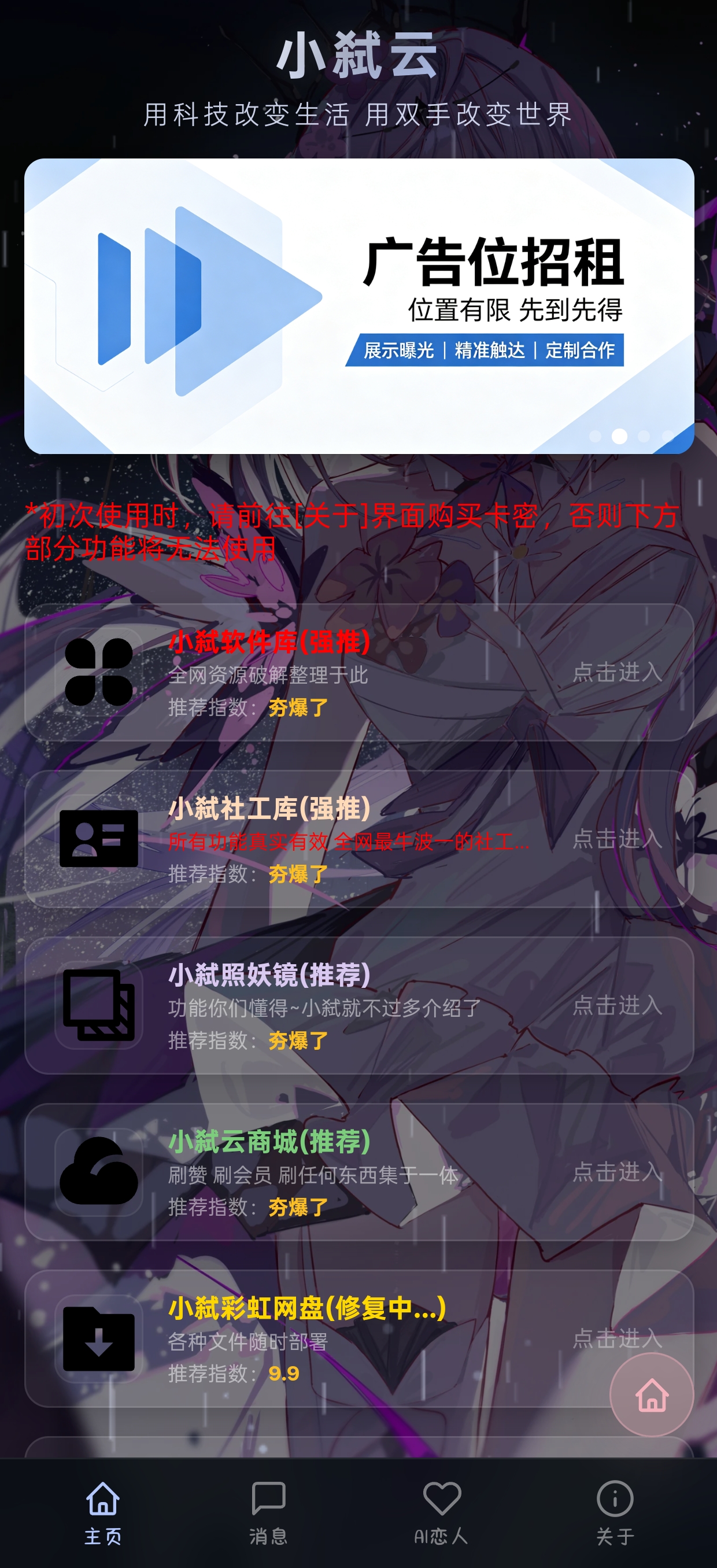 宣传图1